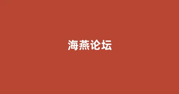白菜最新优惠活动论坛